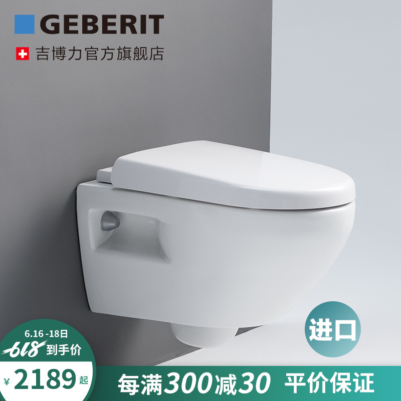 【官方旗舰店】吉博力奇乐壁挂墙排隐藏式水箱悬挂入墙式移位马桶在类目 家装主材, 卫浴用品, 坐便器, 普通坐便器中 - 来自Buy2taobao.com提供专业的淘宝代购服务