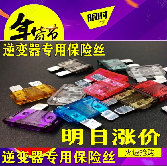锂电池专用保险管电动车插片逆变器一体机保险丝卡片15a-30a|msdalam kategori kereta/artikel/Fitting/Refit, bahagian-bahagian auto, Sistem elektrik, tablet Insurance - dari Buy2taobao.com untuk memberikan perkhidmatan ejen Taobao profesional membeli