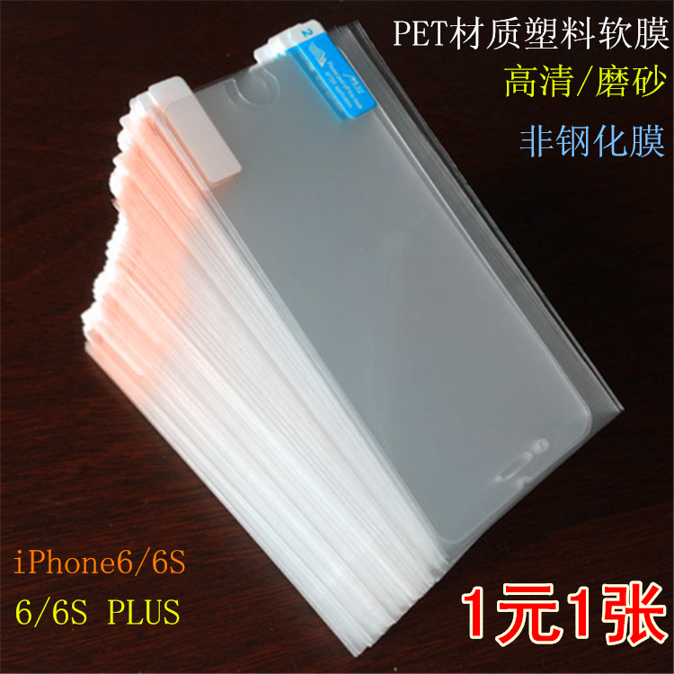Apple 6plus Mobile phone protective film iPhone6 ordinary high definition around Dorsal membrane transparent After the film Temperedin the 3C Digital Accessories, Cell Phone Accessories , Mobile phone film category - from Buy2taobao.com to provide professional Taobao agent buy service