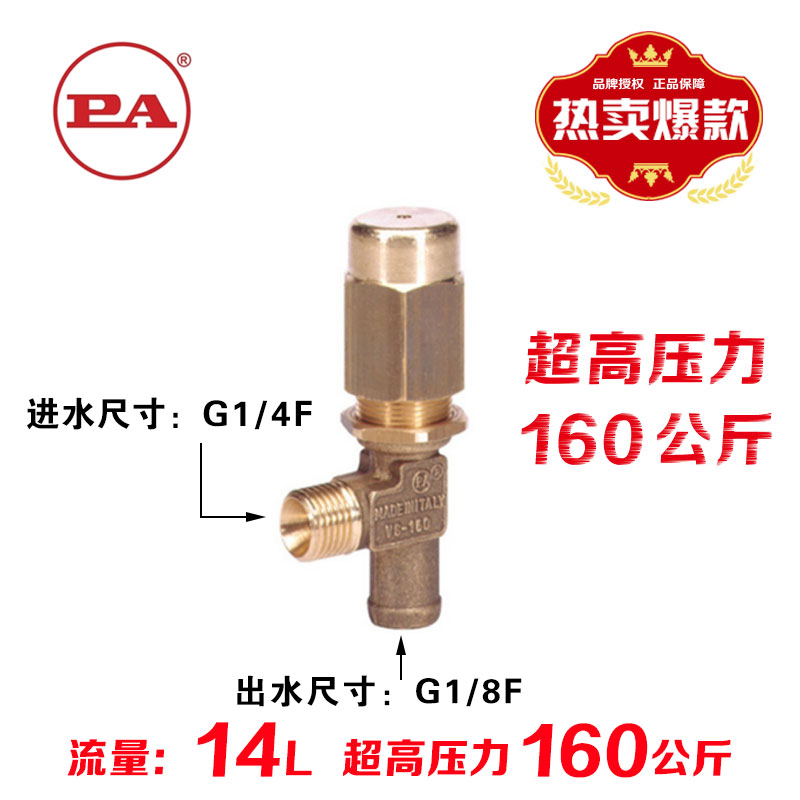 Italy PA Safety valve Regulator VS160 Original import high pressure Cleaning machine Unloading valvein the Hardware/Tool , Mechanical Hardware , Valve , Other valves category - from Buy2taobao.com to provide professional Taobao agent buy service