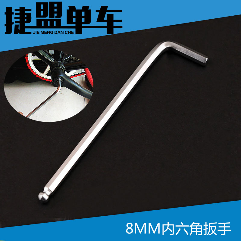 自行车中轴螺丝工具 拆装牙盘螺丝8MM内六角扳手 防水螺丝工具在类目 自行车/骑行装备/零配件, 自行车修车工具, 扳手中 - 来自Buy2taobao.com提供专业的淘宝代购服务