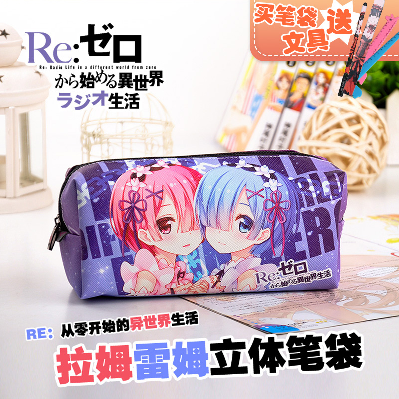 re 从零开始的异世界生活 雷姆拉姆艾米莉亚动漫收纳袋周边笔袋在类目 模玩/动漫/周边/cos/桌游, 卡通/动漫周边, 动漫卡牌/挂件/文具中 - 来自Buy2taobao.com提供专业的淘宝代购服务