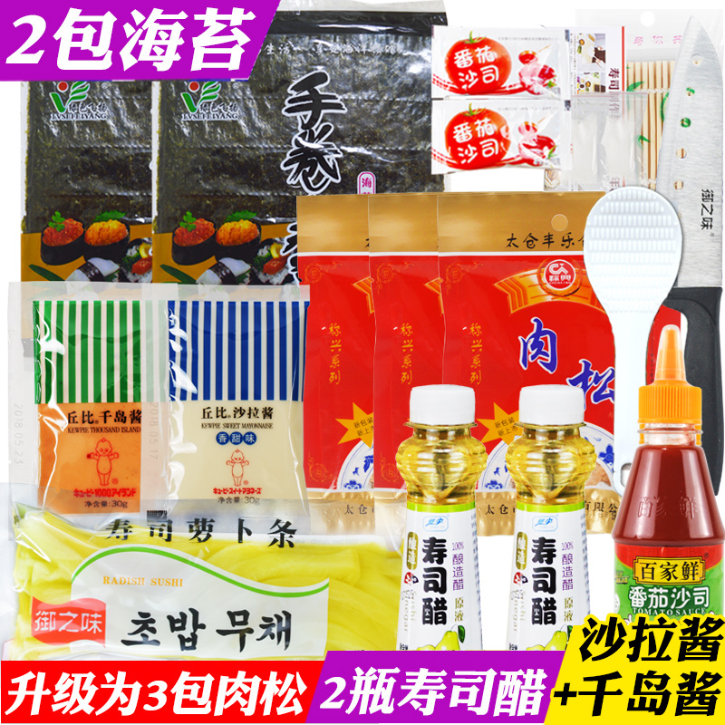 包邮 做寿司工具套装 初学者韩紫菜包饭团海苔醋寿司卷食材料|msdalam kategori beras/Utara-Selatan barangan kering/perasa, perasa/Jam/salad, sushi - dari Buy2taobao.com untuk memberikan perkhidmatan ejen Taobao profesional membeli