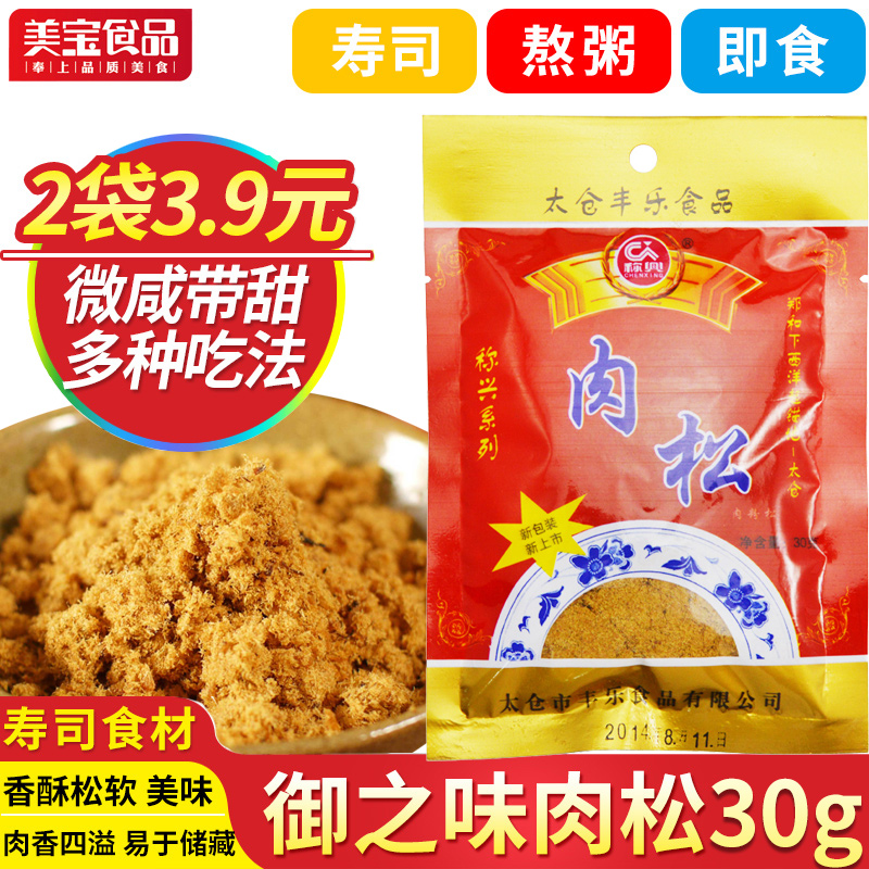 【2袋3.9元】御之味肉松30g 寿司材料粥品烘焙 丰仓肉松宝宝喜爱|msdalam kategori beras/Utara-Selatan barangan kering/perasa, perasa/Jam/salad, sushi - dari Buy2taobao.com untuk memberikan perkhidmatan ejen Taobao profesional membeli