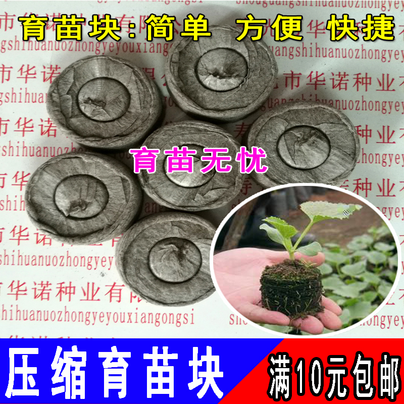捷菲jiffy挪威进口育苗块育苗盒营养土肥料压缩块育苗壮使用简单在类目 鲜花速递/花卉仿真/绿植园艺, 园艺用品, 家庭园艺肥料/营养土/营养液中 - 来自Buy2taobao.com提供专业的淘宝代购服务