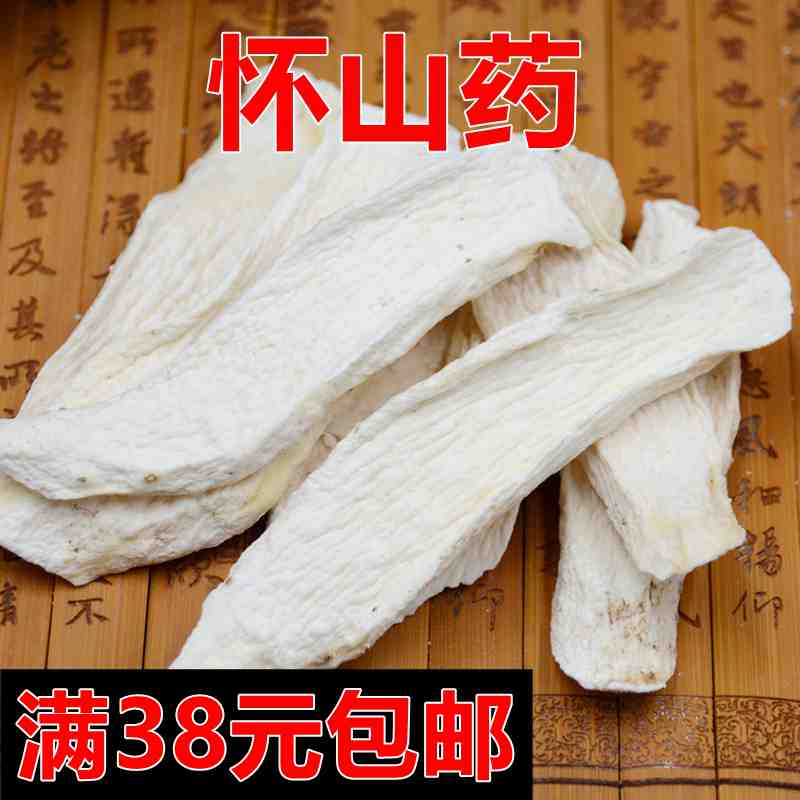 北京同仁堂 中药材 铁棍山药 怀山药 淮山药 药食两用100克满包邮在类目 传统滋补营养品, 山药中 - 来自Buy2taobao.com提供专业的淘宝代购服务