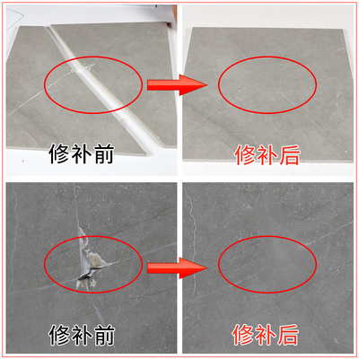 瓷砖修补剂陶瓷膏地磁砖胶强力粘合剂马桶大理石坑洞釉面修复家用