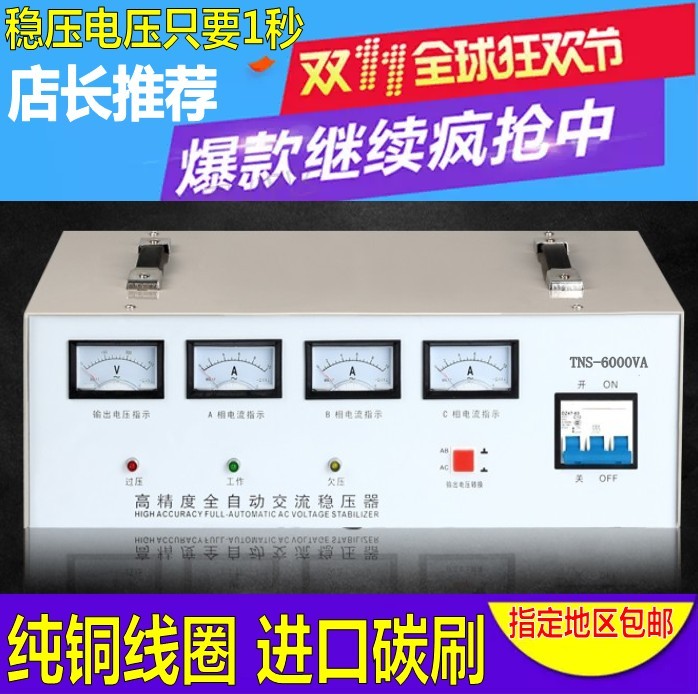 三相全自动稳压器1500W 工业设备小功率专用380V稳压电源|ruв категории оборудование/инструменты, электрическое управление, стабилизатор напряжения, лист/трёхфазный автоматический стабилизатор напряжения - от Buy2taobao.com для оказания профессиональной услуги покупки агента Taobao
