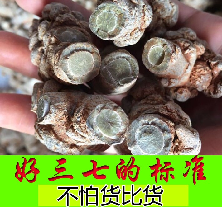 中药材30头40头60头文山三七参 田三七 免费磨三七粉100克包邮|msdalam kategori makanan berkhasiat tradisional, Tiga puluh tujuh - dari Buy2taobao.com untuk memberikan perkhidmatan ejen Taobao profesional membeli
