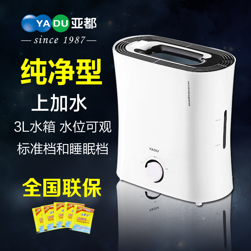 亚都加湿器J029纯净型空气加湿器家用静音办公空调婴儿房无雾正品在类目 生活电器, 加湿器中 - 来自Buy2taobao.com提供专业的淘宝代购服务