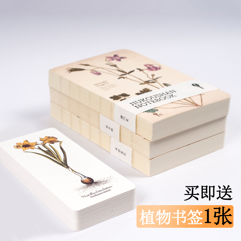 九口山手绘本子笔记本药草系列空白创意手帐日韩漫画涂鸦日记本在类目 电子词典/电纸书/文化用品, 纸张本册, 笔记本/记事本中 - 来自Buy2taobao.com提供专业的淘宝代购服务