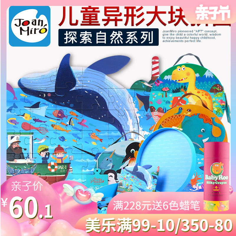 美乐儿童拼图大块纸质拼板宝宝早教益智玩具动物拼图安全积木玩具在类目 玩具/童车/益智/积木/模型, 串珠/拼图/配对/拆装/敲打玩具, 拼图/拼板中 - 来自Buy2taobao.com提供专业的淘宝代购服务