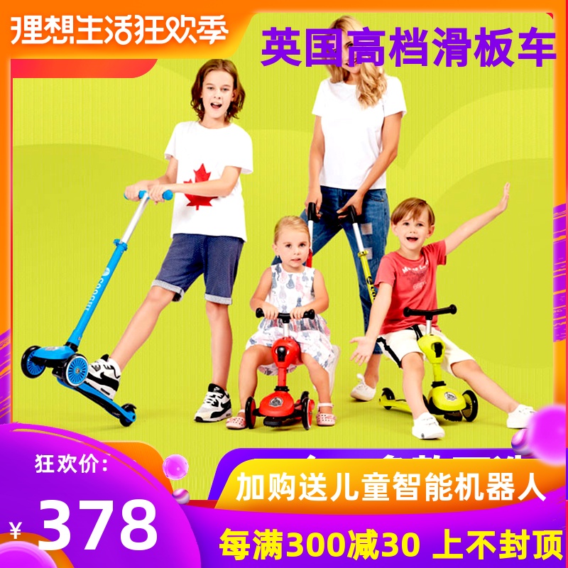 高档英国COOGHI酷骑滑板车儿童3-12岁小女男孩滑滑车女宝宝溜溜车|ruв категории игрушка/коляска/головоломка/блоки/модель, коляска/детей на роликах, Скутер - от Buy2taobao.com для оказания профессиональной услуги покупки агента Taobao