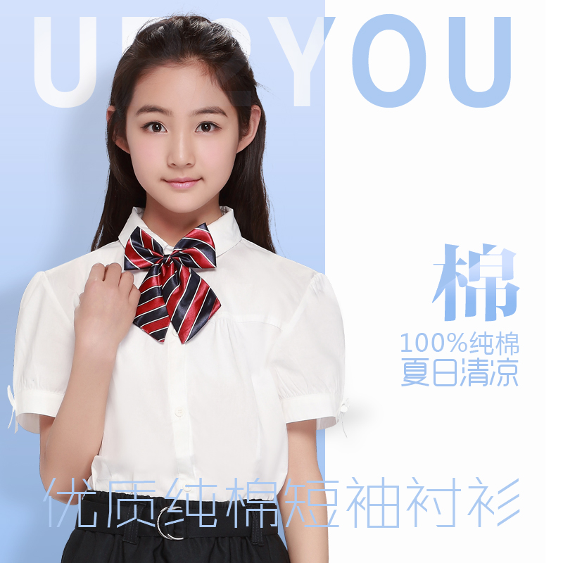 大女童纯棉短袖白衬衫夏儿童白色圆领衬衣中大童校服韩版翻领百搭|msdalam kategori Kanak-kanak/Bayi/Keluarga dipasang, shirt - dari Buy2taobao.com untuk memberikan perkhidmatan ejen Taobao profesional membeli