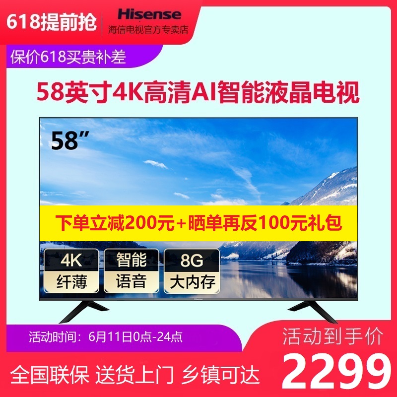Hisense/ Hisense 55 inch 4K high definition intelligence network Flat-panel LCD television H55E3Ain the Large household appliances , Flat-panel TVs category - from Buy2taobao.com to provide professional Taobao agent buy service