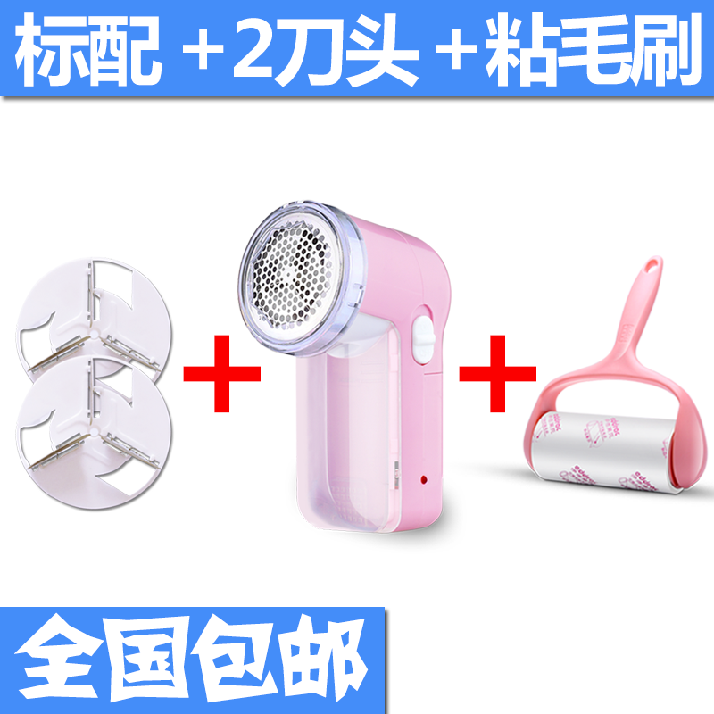 clothes Maomao Cleaner Hair ball Clothing Shaving Machine household Rechargeablein the Electrical life , Hair ball trimmer category - from Buy2taobao.com to provide professional Taobao agent buy service