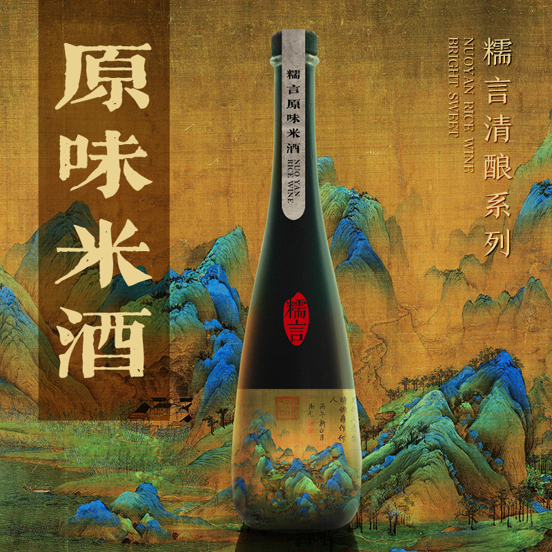 糯言清酿原味米酒380ml单瓶包邮糯米酒在类目 酒类, 其他酒类中 - 来自Buy2taobao.com提供专业的淘宝代购服务