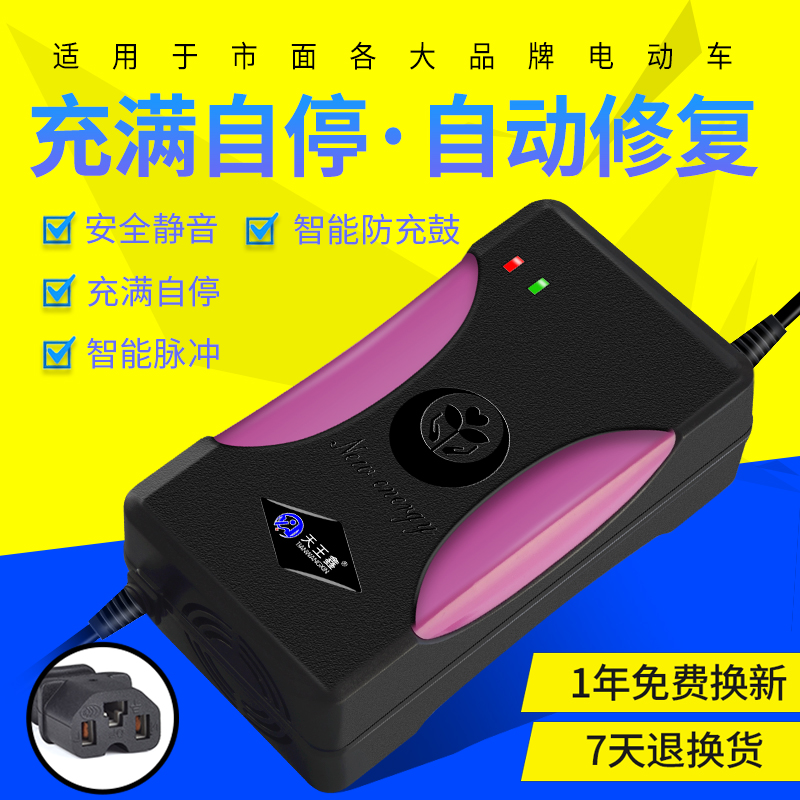 电动车三轮车充电器80V84V96V108V120V20AH30AH40AH50AH大功率在类目 电动车/配件/交通工具, 电动车装备区, 电动车充电器中 - 来自Buy2taobao.com提供专业的淘宝代购服务
