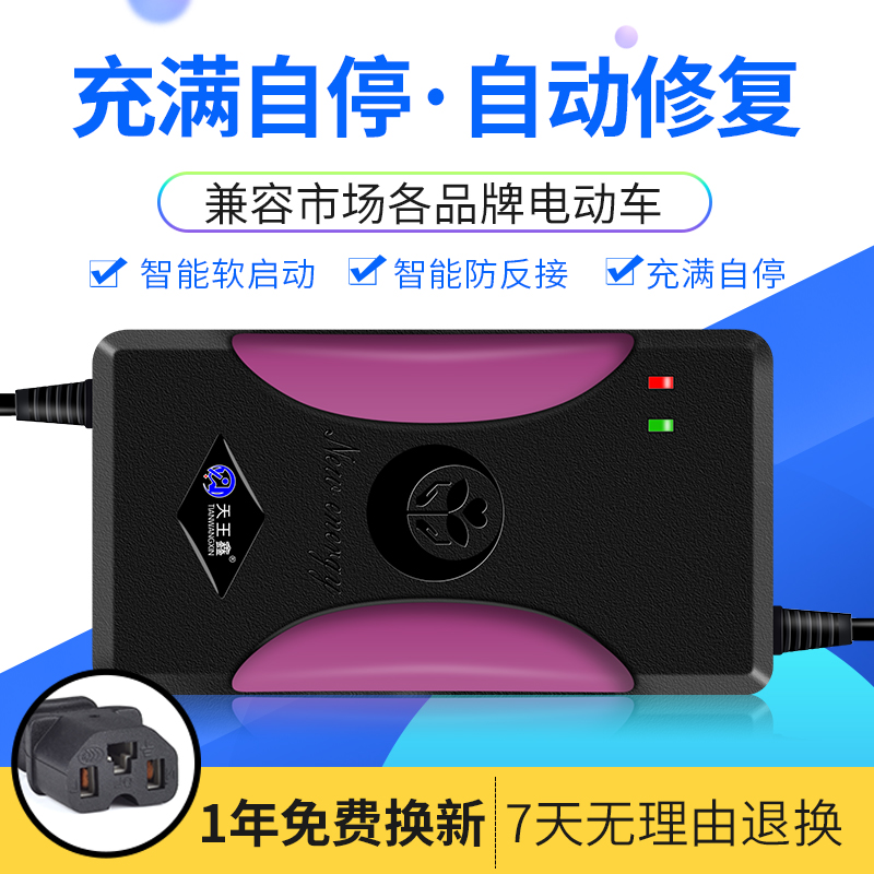 自動斷電智能電動車充電器60V20AH新日愛瑪雅迪小刀立馬緑駒歐派在類目 電動車/配件/交通工具, 電動車裝備區, 電動車充電器中 - 來自Buy2taobao.com提供專業的淘寶代購服務