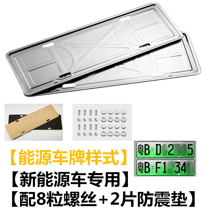 牌照框不锈钢车牌架框汽车通用号牌托架车牌套托盘新交规车牌边框|ruв категории автомобиль/товаров/аксессуары/переоснащение, Внешние украшения автомобиля/установка украшения/защита, Внешние украшения автомобиля, номерной знак стойка/держатель лицензии - от Buy2taobao.com для оказания профессиональной услуги покупки агента Taobao