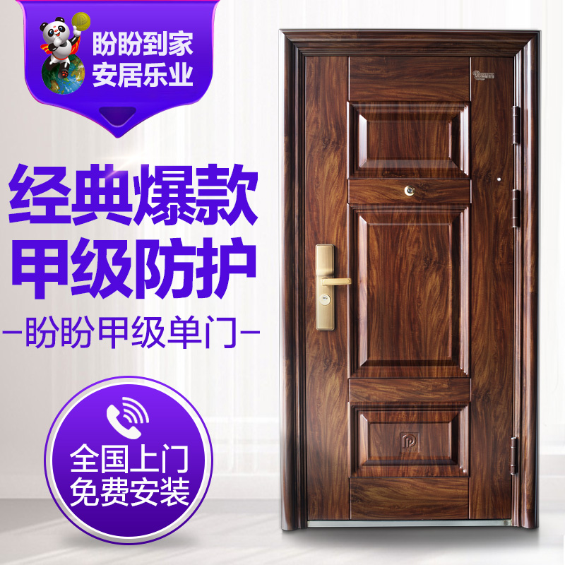 盼盼安全门别墅大门甲级防盗门定制子母门指纹锁进户门家用入户门|ruв категории весь дом настройки, дверь, в дверь - от Buy2taobao.com для оказания профессиональной услуги покупки агента Taobao