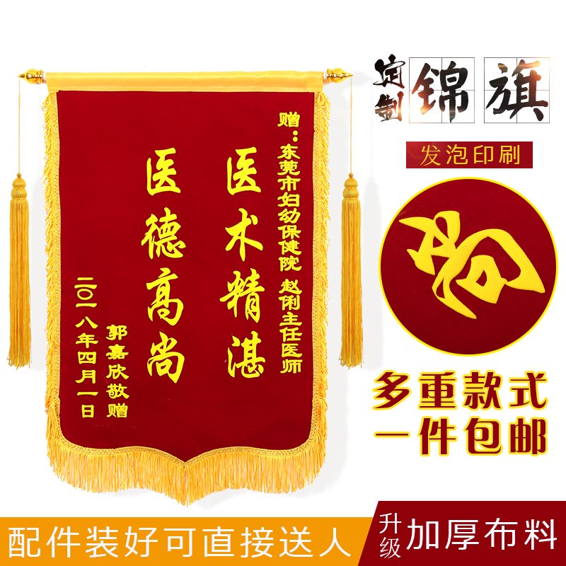 new pattern Pennant Customized make doctor Coach School kindergarten teacher Pennant Hospital Property birthday Pennantin the Electronic Dictionary/Electronic paper book/Stationery , Teaching demonstration/Display notices supplies , Banner category - from Buy2taobao.com to provide professional Taobao agent buy service
