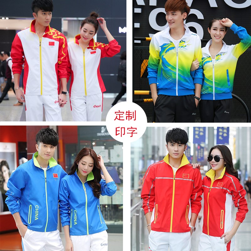 中国国家队运动服装男套装运动员出场服团体服运动会学生班服定制在类目 运动服/休闲服装, 运动套装中 - 来自Buy2taobao.com提供专业的淘宝代购服务