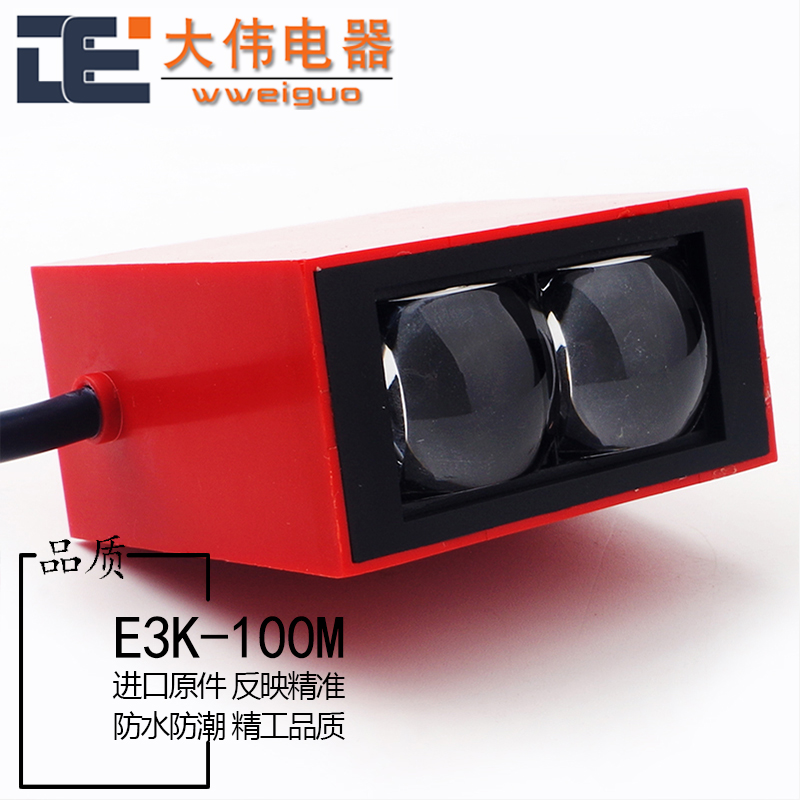 engineering Car Wash turbine square Photoelectricity switch Distance Induction Diffuse Infrared sensor human body automobilein the 3C Digital Accessories, Electronic components market , Electronic component , Sensor category - from Buy2taobao.com to provide professional Taobao agent buy service