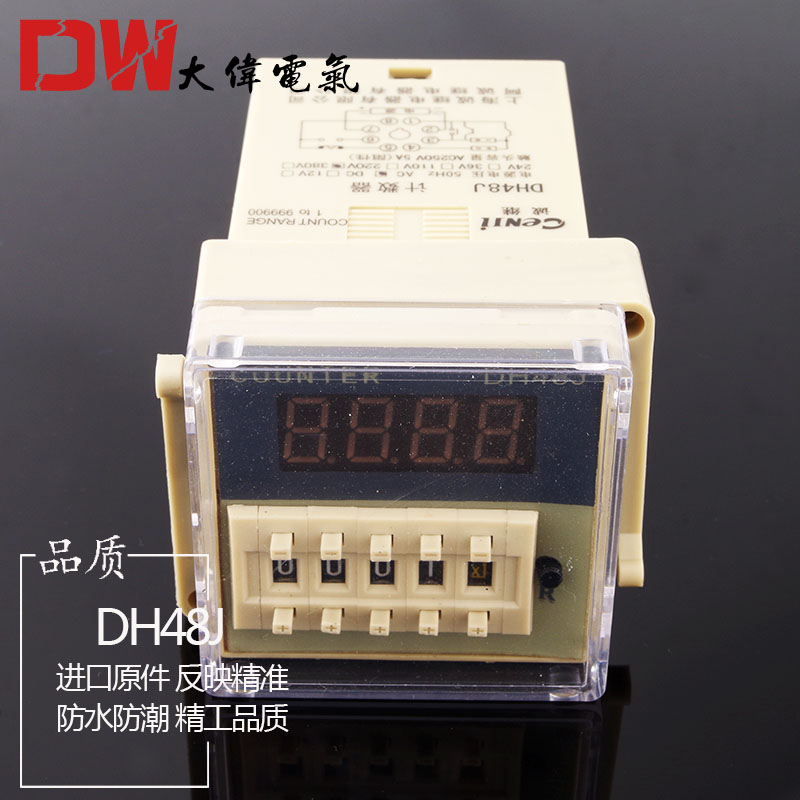 DH48J-8A数显预置数计数器 带停电断电记忆功能8脚24V通用在类目 3C数码配件, 电子元器件市场, 电子元件, 继电器中 - 来自Buy2taobao.com提供专业的淘宝代购服务