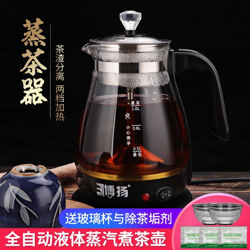 多功能黑茶全自动逆流煮茶器养生黑茶茶壶电热玻璃蒸汽壶|ruв категории кухонные приборы, Здравоохранение/Здравоохранение/отвар чайник - от Buy2taobao.com для оказания профессиональной услуги покупки агента Taobao