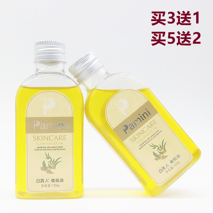 正品 包郵 白美人橄榄油120毫升 買5送2在類目 美容護膚/美體/精油, 身體護理(新), 身體按摩中 - 來自Buy2taobao.com提供專業的淘寶代購服務