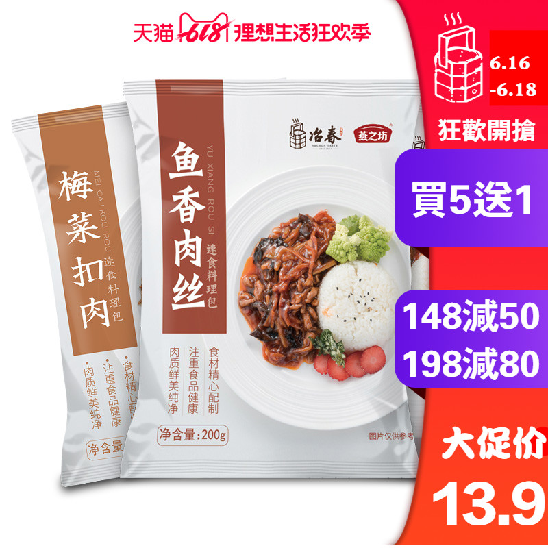 冶春 速食方便菜香菇卤肉味料理包多选在类目 零食/坚果/特产, 牛肉干/猪肉脯/卤味零食, 猪肉类中 - 来自Buy2taobao.com提供专业的淘宝代购服务