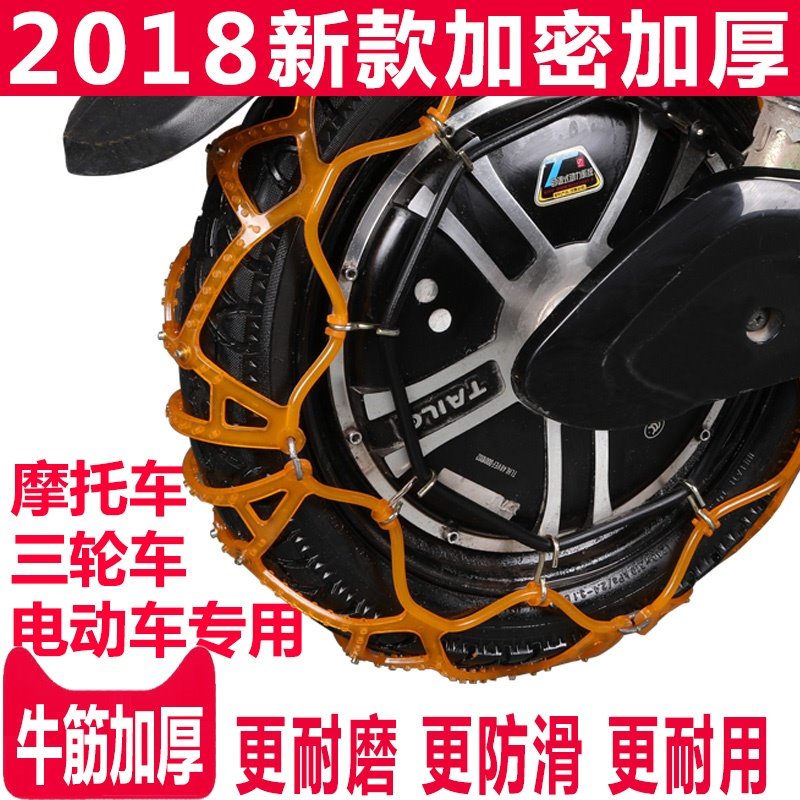 non-slip Steel chain Agriculture The four round wear-resisting Two Mud Snow Battery Icebreakers Electric vehicle chainin the Motorcycle/Equipment/Fitting , Others Motorcycle Accessories category - from Buy2taobao.com to provide professional Taobao agent buy service