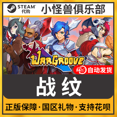 PC中文正版steam 战纹 Wargroove 焰纹章类型战略游戏 国区礼物|ruв категории видеоигры/аксессуары/игра/Введение, игры, программное обеспечение платформа, STEAM - от Buy2taobao.com для оказания профессиональной услуги покупки агента Taobao