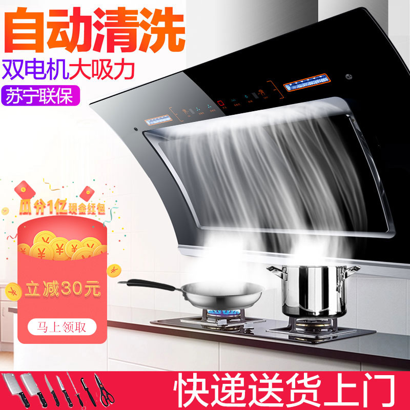 抽油烟机家用壁挂式烟机双电机侧吸式大吸力烟机自动清洗在类目 大家电, 厨房大电, 油烟机中 - 来自Buy2taobao.com提供专业的淘宝代购服务