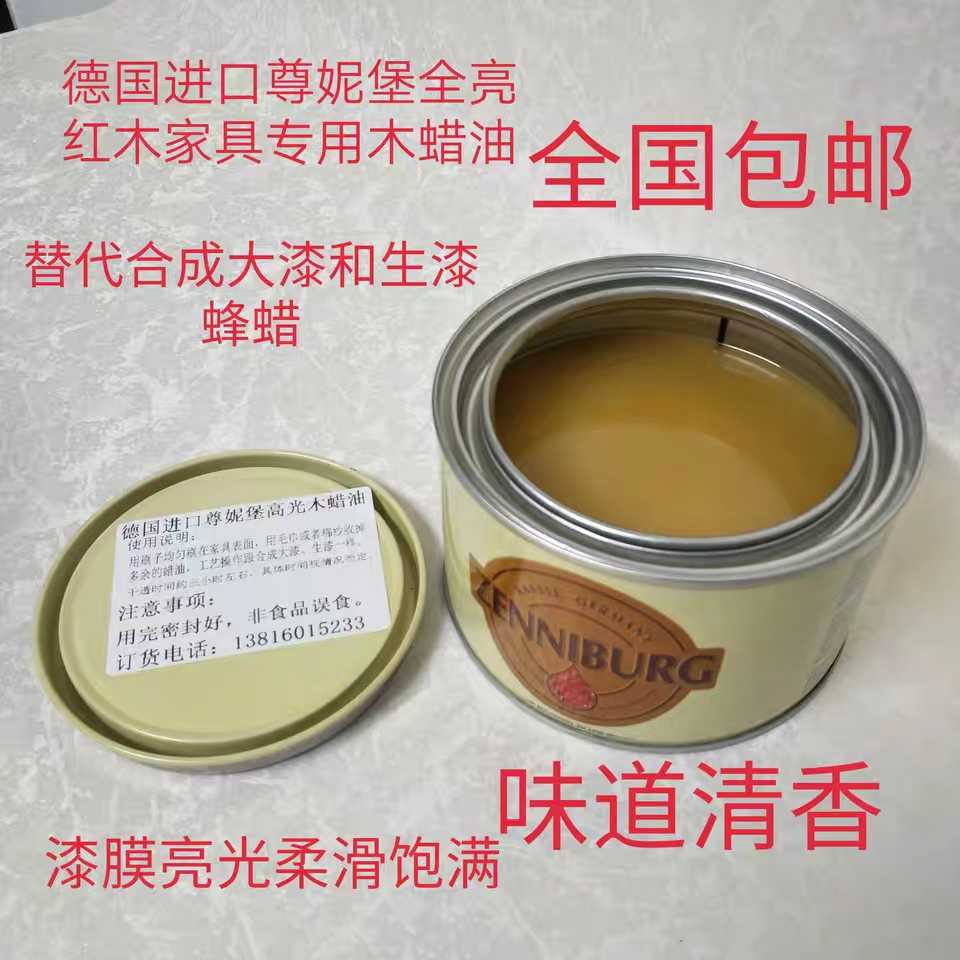红木家具上光透明木蜡油/尊妮堡古典家具木蜡油/上海禧皓木蜡油|ruв категории туалетные чище/санитарно - гигиенических салфеток/бумага/Ароматерапия, мебель/кожа медицинских товаров, мебель чистой/уход агент - от Buy2taobao.com для оказания профессиональной услуги покупки агента Taobao