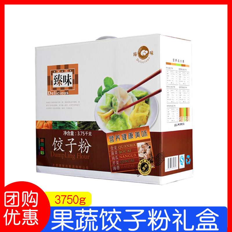 臻味果蔬饺子粉3750g礼盒装高筋全麦面粉春节年货团购优惠在类目 粮油米面/南北干货/调味品, 米/面粉/杂粮, 面粉/食用粉中 - 来自Buy2taobao.com提供专业的淘宝代购服务