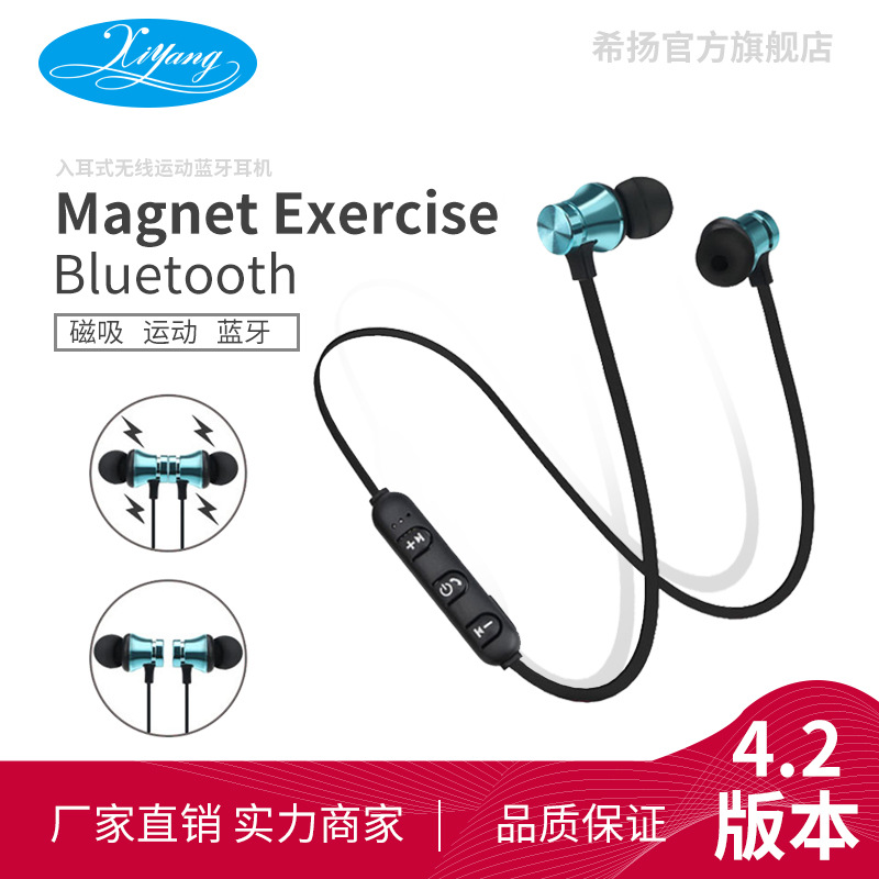電鍍 XT11磁吸藍牙耳機 4.2無線運動藍牙耳機 入耳式金屬在類目 影音電器, 藍牙耳機中 - 來自Buy2taobao.com提供專業的淘寶代購服務