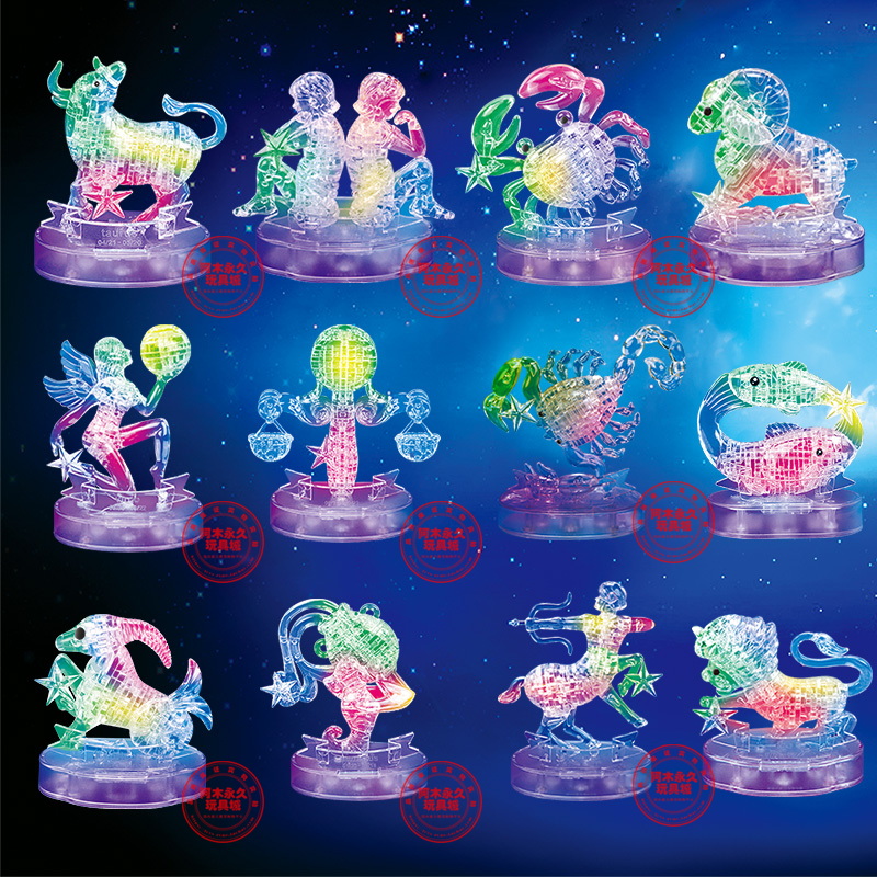 新年创意3d立体水晶拼插图礼物成人积木儿童益智玩具闪光12星座|ruв категории игрушка/коляска/головоломка/блоки/модель, бусы/головоломка/в паре/демонтаж/бить игрушки, головоломка/деревоплита - от Buy2taobao.com для оказания профессиональной услуги покупки агента Taobao