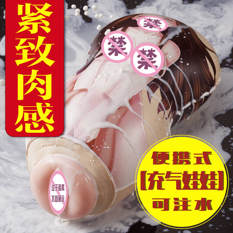飞机杯充气娃娃自慰器男情趣成人性用品处子全自动快乐器韩国女模|ruв категории Товары для взрослых, эротика, страсть приборов - от Buy2taobao.com для оказания профессиональной услуги покупки агента Taobao