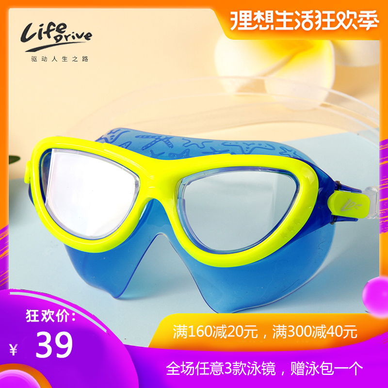 大框防水防霧泳鏡高清平光遊泳眼鏡男童女童小孩幼兒遊泳鏡在類目 運動/瑜伽/健身/球迷用品, 游泳, 泳鏡中 - 來自Buy2taobao.com提供專業的淘寶代購服務