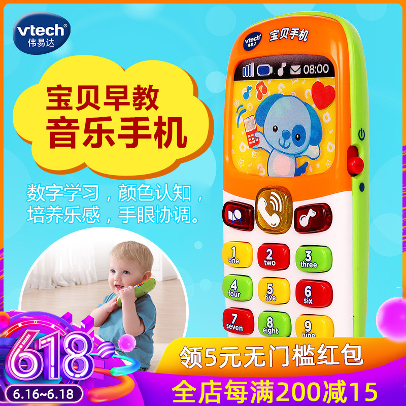 VTech伟易达婴幼儿手机玩具电话宝宝音乐卡通手机学习机早教益智在类目 玩具/童车/益智/积木/模型, 音乐玩具/儿童乐器, 音乐电话中 - 来自Buy2taobao.com提供专业的淘宝代购服务