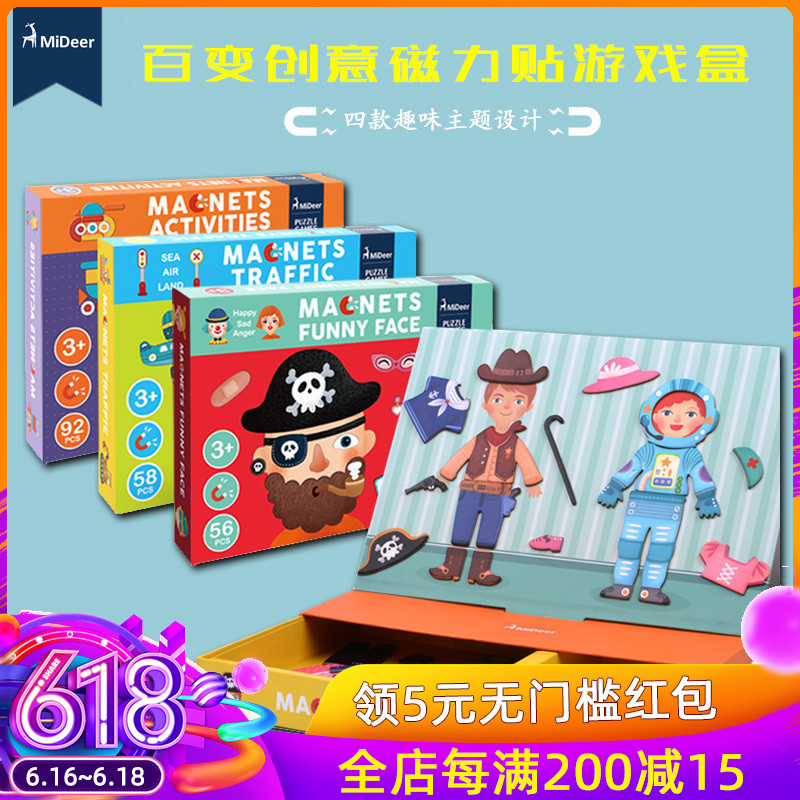 MiDeer弥鹿宝宝磁力片拼图拼砌板幼儿园手工创意磁力积木交通换装|ruв категории игрушка/коляска/головоломка/блоки/модель, бусы/головоломка/в паре/демонтаж/бить игрушки, головоломка/деревоплита - от Buy2taobao.com для оказания профессиональной услуги покупки агента Taobao