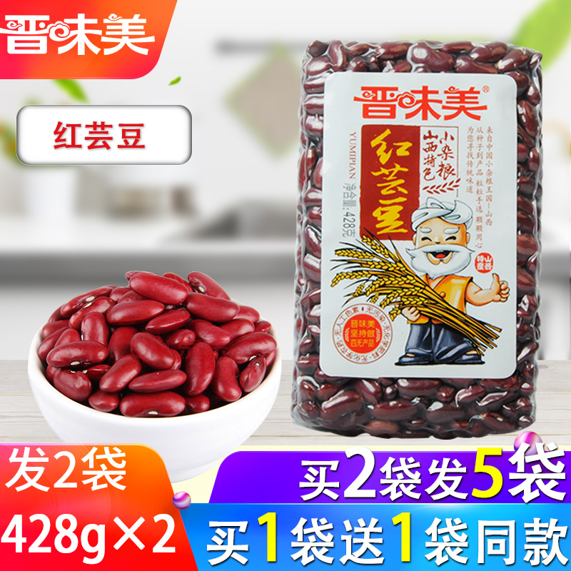 【买1送1】共856g晋味美红腰豆农家红芸豆大红豆五谷杂粮粗粮真空|ruв категории зерно риса/север и Юг сухих грузов/приправы, метров/муки/зерновые, фасоль, фасоль - от Buy2taobao.com для оказания профессиональной услуги покупки агента Taobao