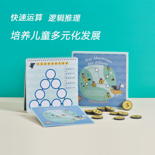 IQHOUSE數學教具兒童數學 數字探險磁性書數獨遊戲桌遊 iq house在類目 玩具/童車/益智/積木/模型, 其它玩具中 - 來自Buy2taobao.com提供專業的淘寶代購服務