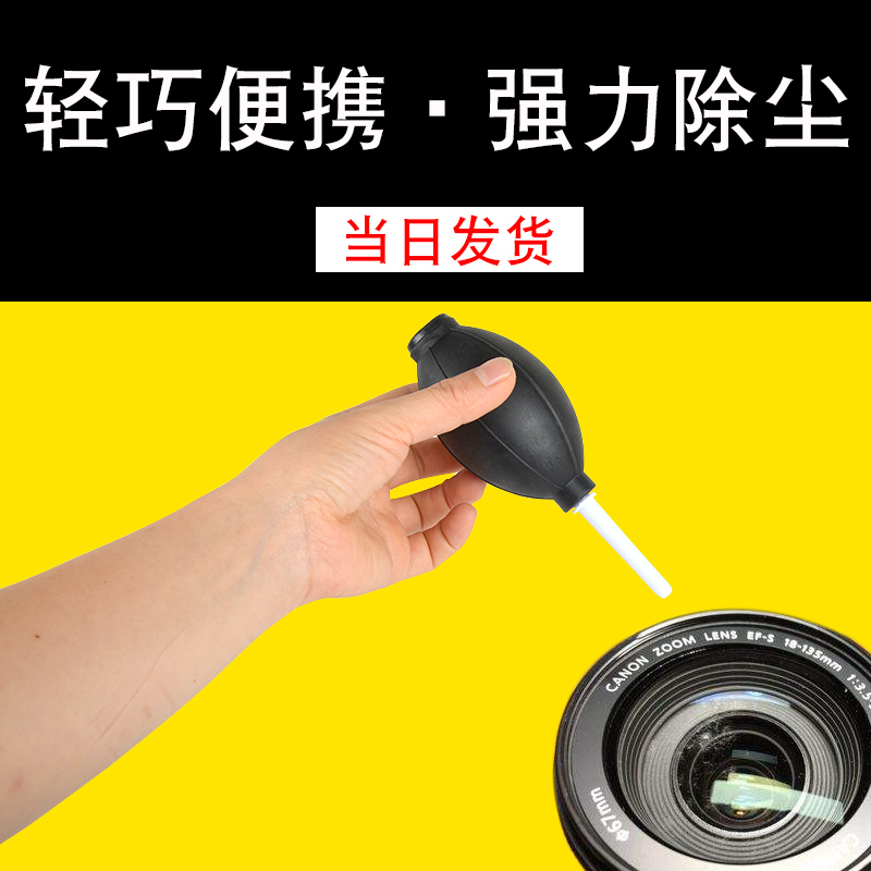 單反除碳粉氣吹 除塵球 粉劑吹氣球 吹塵球 皮老虎 配件在類目 3C數碼配件, 單反/單電相機配件, 清潔用品, 氣吹中 - 來自Buy2taobao.com提供專業的淘寶代購服務