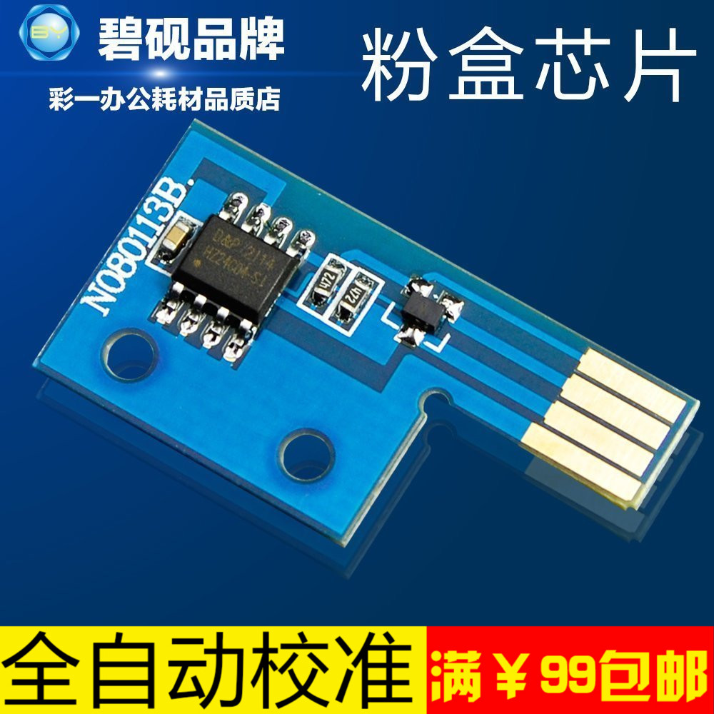 适合富士施乐 C1110B C1110粉盒芯片 C1190 C2120|ruв категории офисное оборудование/расходные материалы/соответствующие услуги, принтер, аксессуары, подсчета чип - от Buy2taobao.com для оказания профессиональной услуги покупки агента Taobao