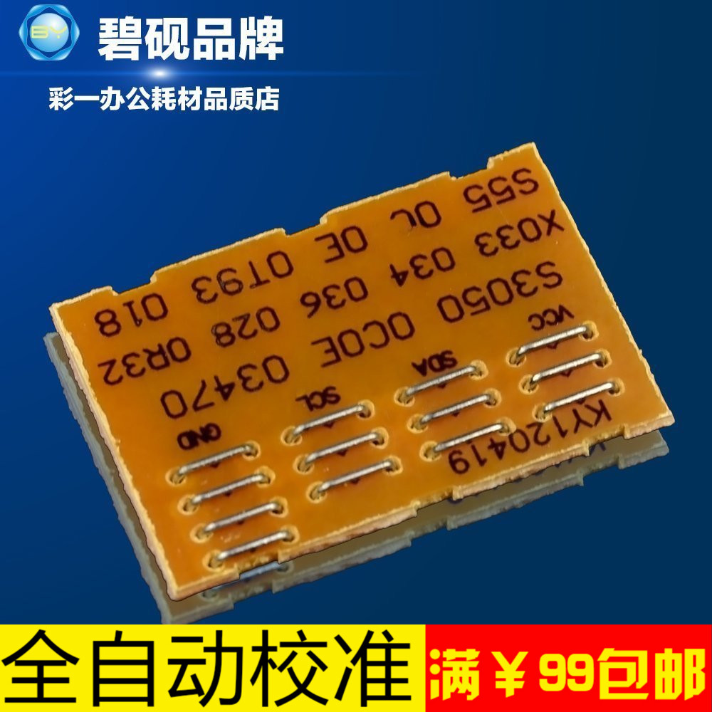 suit Fuji Xerox P3435 3428 3435DN Samsung 3050 chip 3470 3471in the Office Equipment/Consumables/Related Services , Printer Accessories , Chip count category - from Buy2taobao.com to provide professional Taobao agent buy service