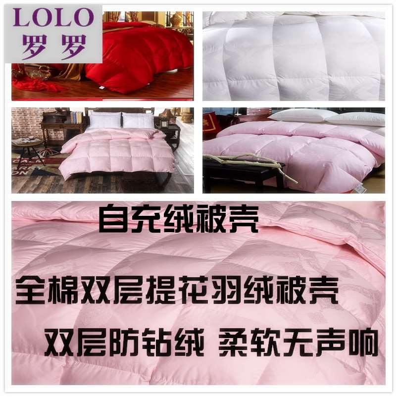 全棉贡缎提花羽绒被壳子双层胆布立体立衬自充羽绒被半成品不钻绒|ruв категории постельные принадлежности, одеяло - от Buy2taobao.com для оказания профессиональной услуги покупки агента Taobao