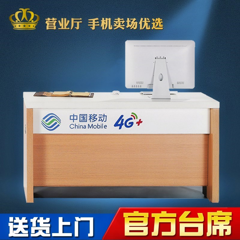 new pattern move Acceptance Unicom Mobile Cabinet telecom Business Office experience Showcase Exhibition counterin the Business/Office Furniture , Shelf/Showcase , Boutique Showcase/Showcase category - from Buy2taobao.com to provide professional Taobao agent buy service